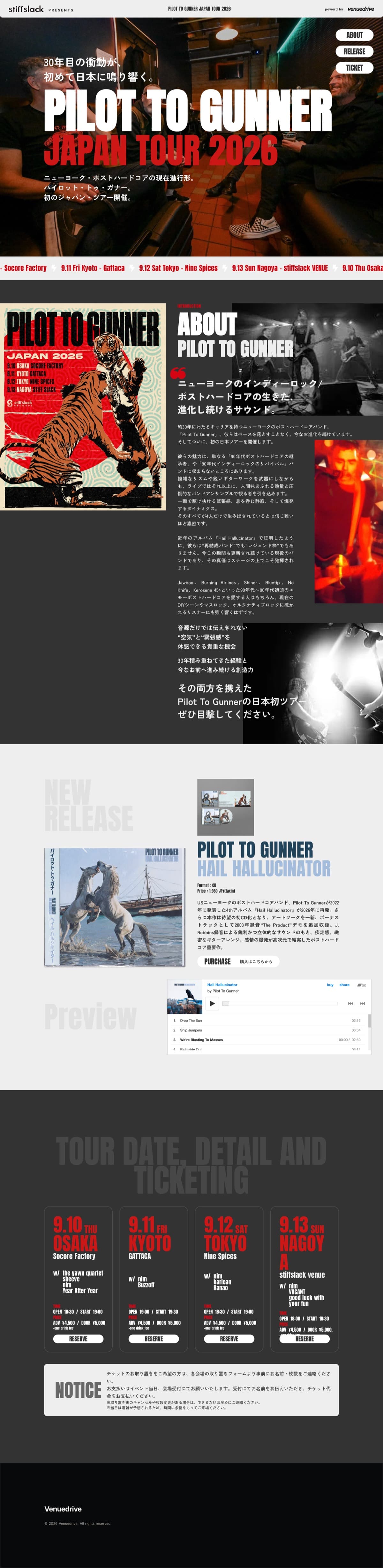 PILOT TO GUNNER JAPAN TOUR 2026 特設LP制作例
